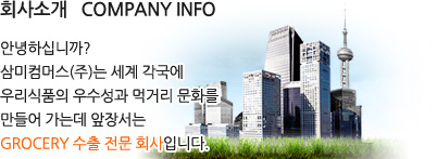 회사소개